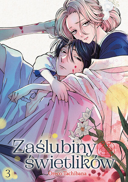 Zaślubiny świetlików - tom 3