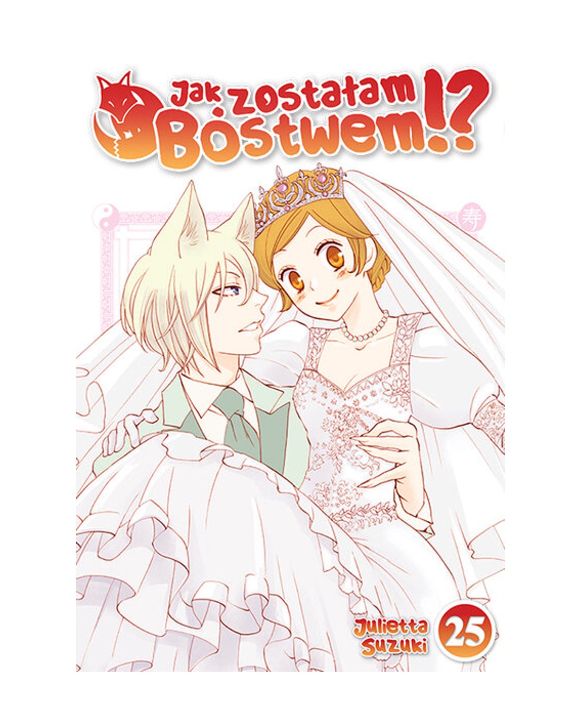 Manga - Jak zostałam Bóstwem tom 25 — okładka mangi