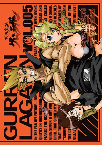 Przebijający niebo Gurren Lagann — Manga Przebijający niebiosa Gurren Lagann - tom 5 — okładka mangi