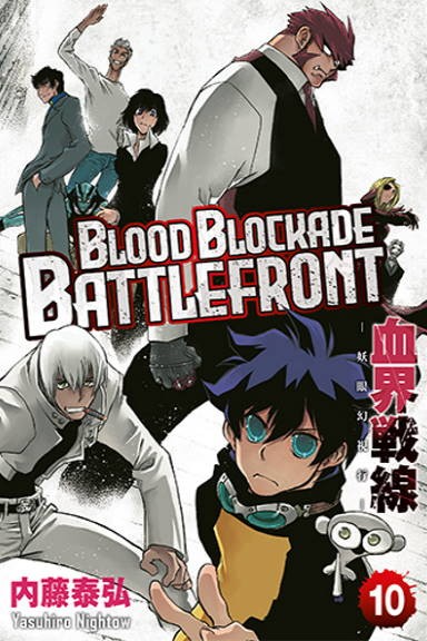 Blood Blockade Battlefront - tom 10 — okładka mangi