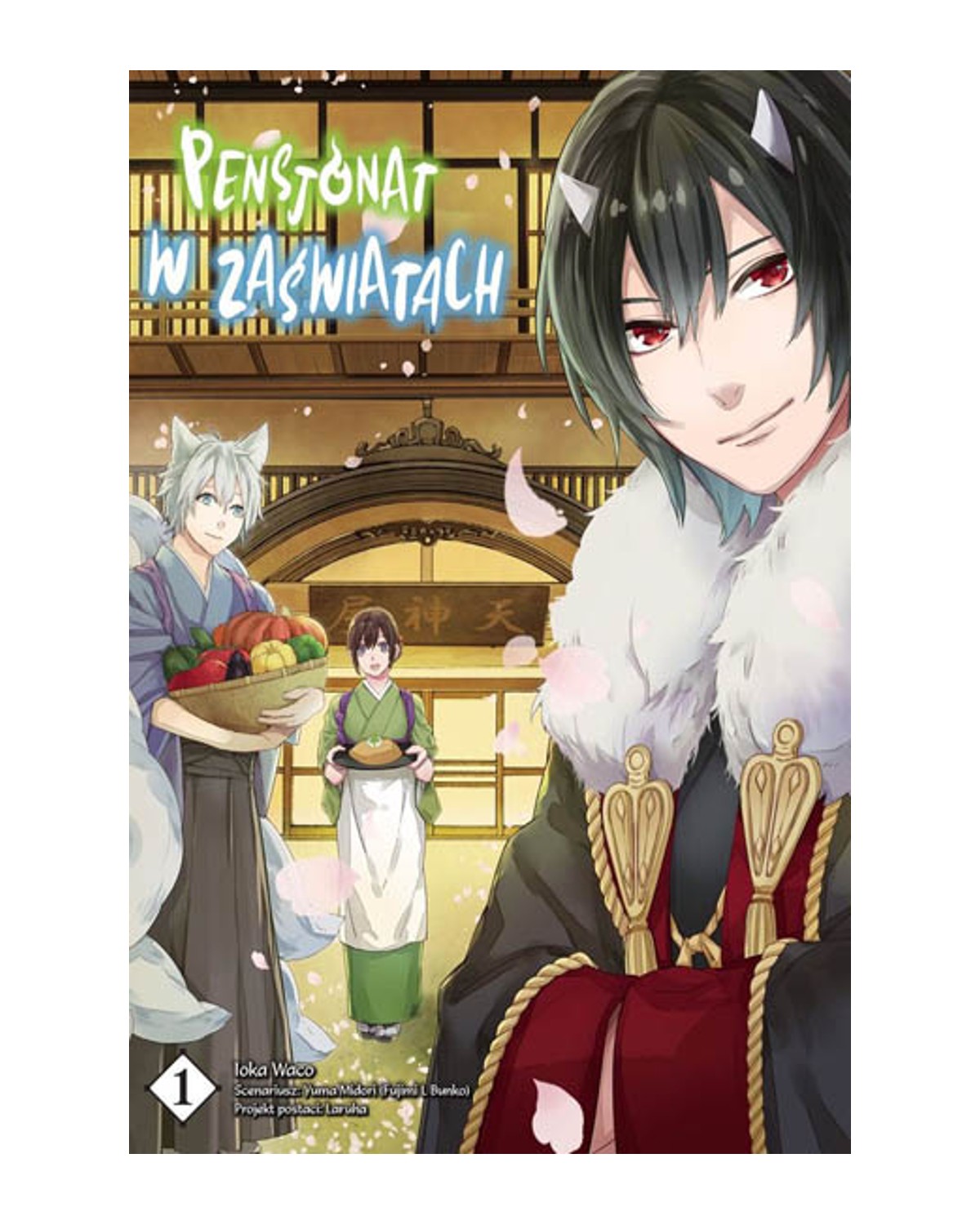 Pensjonat w zaświatach - Tom 1 — okładka mangi