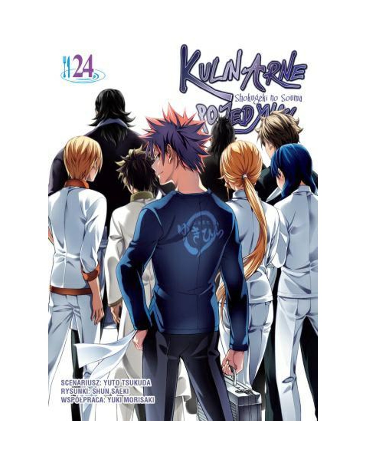 Kulinarne pojedynki - tom 24 — okładka mangi