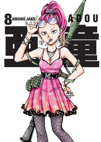 ADOU - tom 8 — okładka mangi