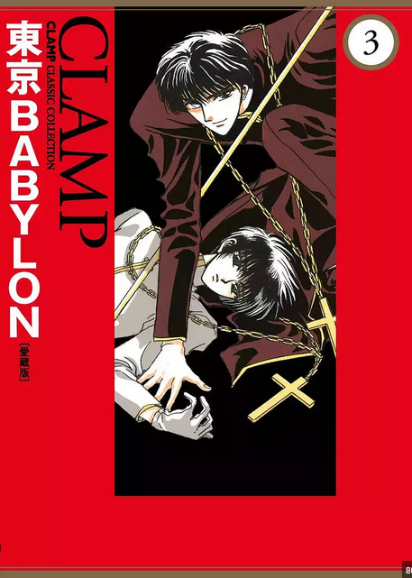 Tokyo Babylon - tom 3 — okładka mangi