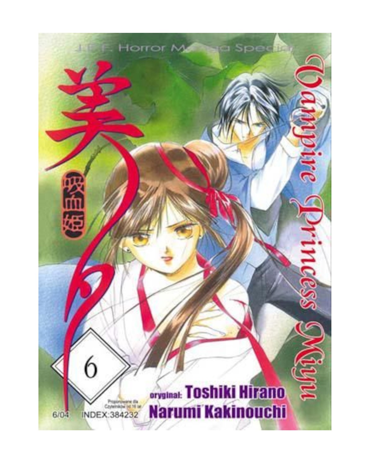 Vampire Princess Miyu - tom 6