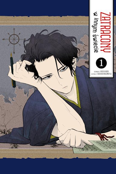 Zatracony w innym świecie - tom 1 — okładka mangi