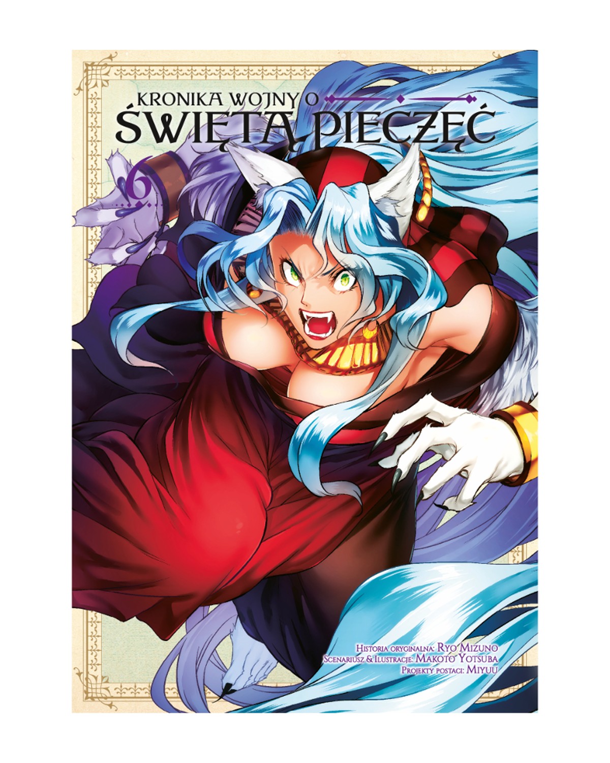 Kronika wojny o Świętą Pieczęć - Tom 6 — okładka mangi