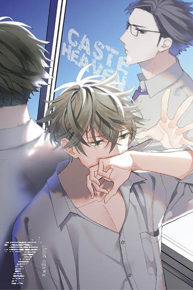 Caste Heaven - tom 7 — okładka mangi