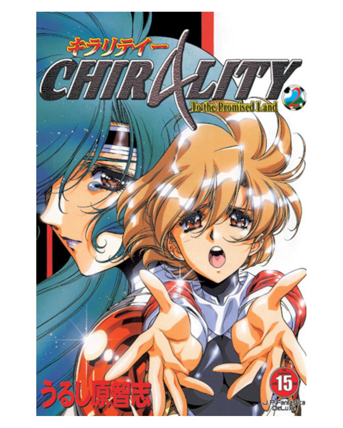 Manga - Chirality tom 2 — okładka mangi