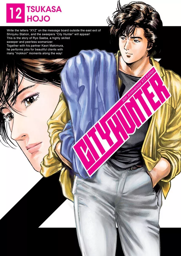 City Hunter - tom 12 — okładka mangi