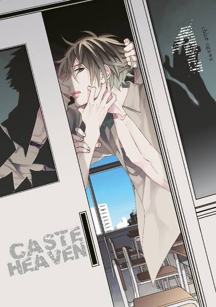 Caste Heaven - tom 1