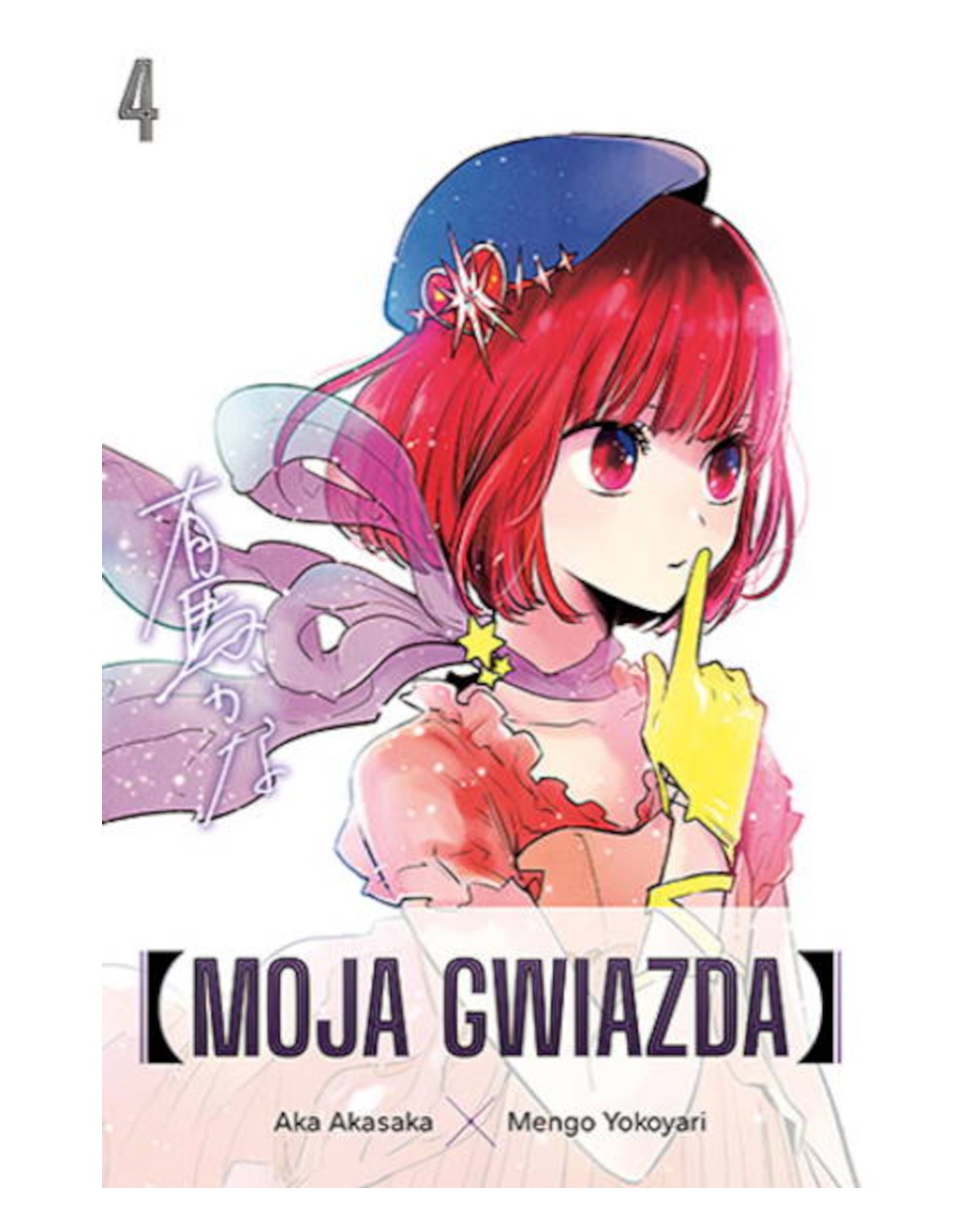 Moja Gwiazda - tom 4