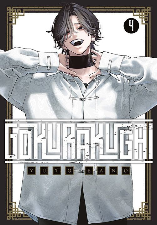 Gokurakugai - tom 4 — okładka mangi