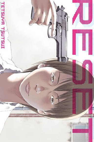 Okładka mangi (Dango) Reset