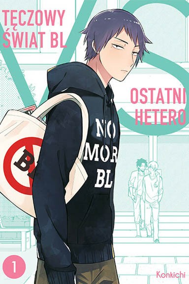 Okładka mangi (Dango) Tęczowy świat BL VS ostatni hetero - Tom 1