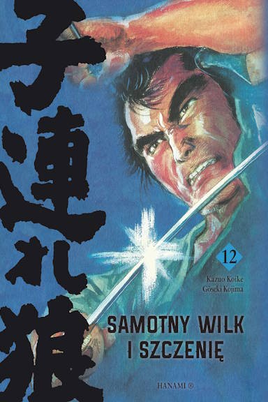 Okładka mangi (Hanami) Samotny Wilk i Szczenię - tom 12