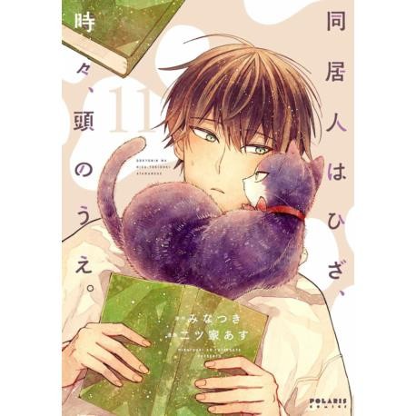 Na kocią łapę - tom 11 — okładka mangi