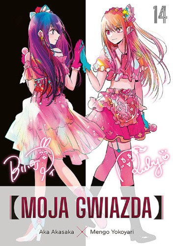 Moja Gwiazda - tom 14