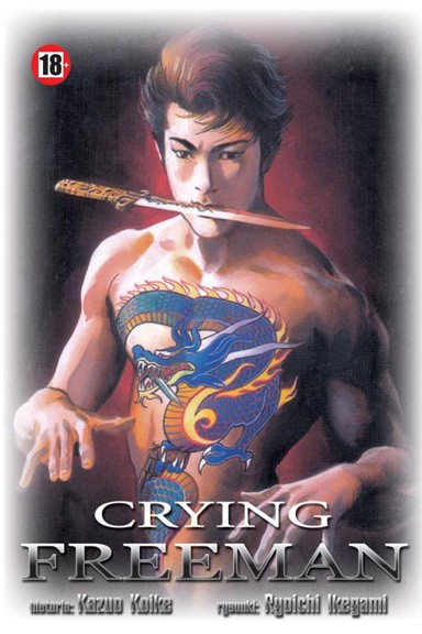 Crying Freeman - Tom 9 — okładka mangi