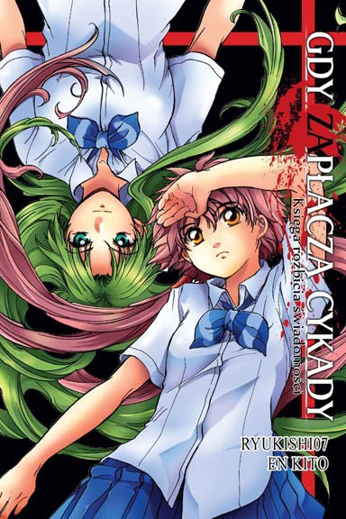 Gdy zapłaczą cykady - Księga rozbicia świadomości — okładka mangi