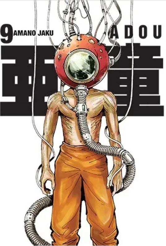 ADOU - tom 9 — okładka mangi