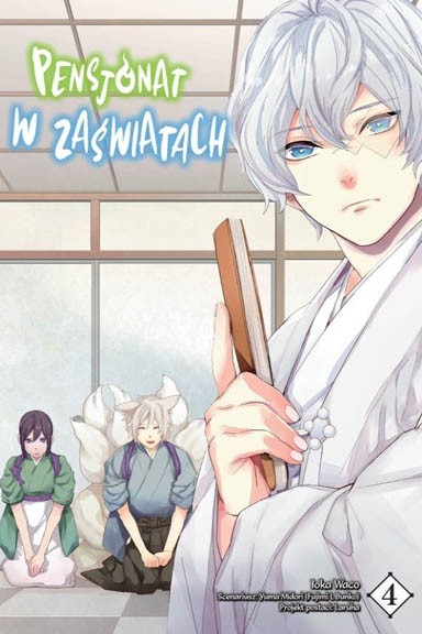 Pensjonat w zaświatach - Tom 4 — okładka mangi