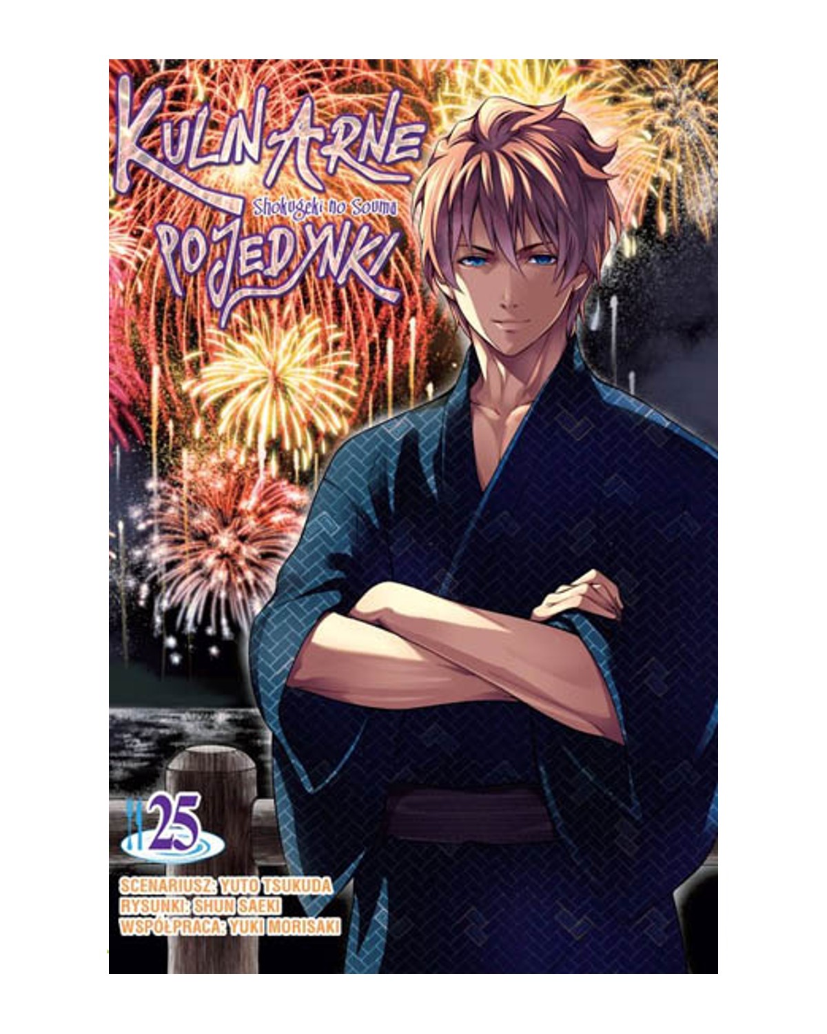 Kulinarne pojedynki - tom 25 — okładka mangi