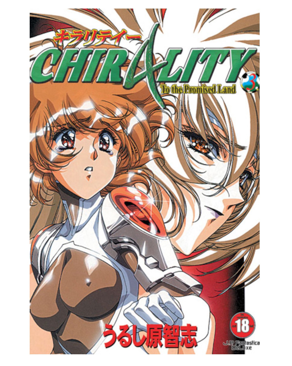 Chirality - tom 3 — okładka mangi