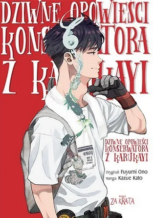JEDNOTOMÓWKI — Manga Dziwne opowieści konserwatora z Karukayi - jednotomówka — okładka mangi