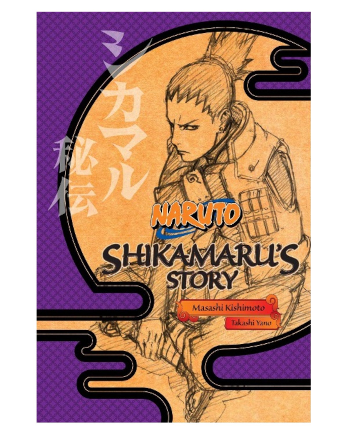 Naruto: Shikamaru's Story (eng.) — okładka mangi