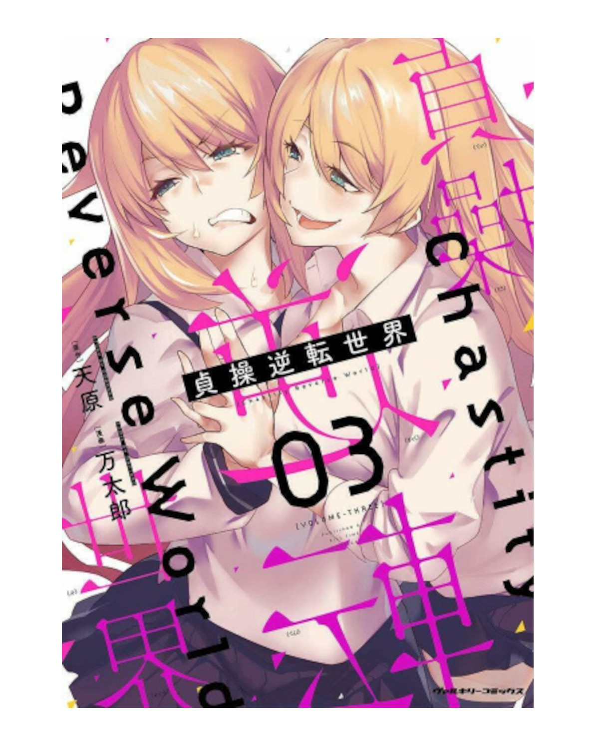 Świat na Opak - tom 3