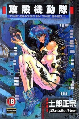 Okładka mangi (JPF) Ghost in the Shell - tom 1