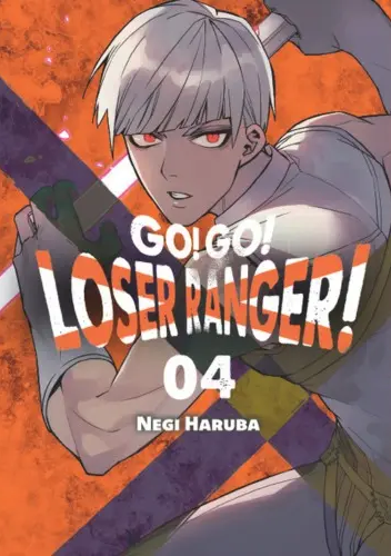 Go! Go! Loser Ranger! - tom 4 — okładka mangi