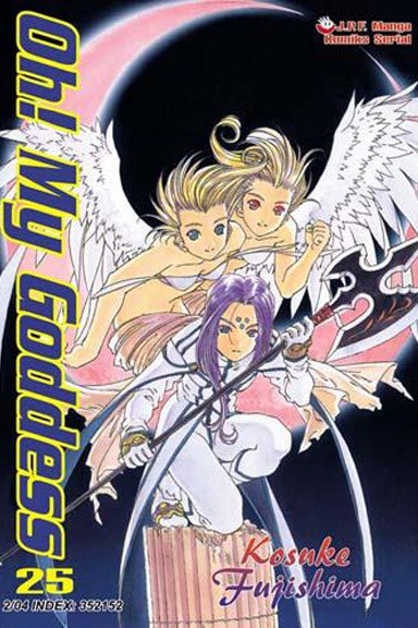 Oh! My Goddess - Tom 25 — okładka mangi