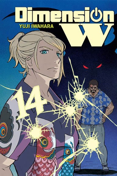 Dimension W - tom 14 — okładka mangi