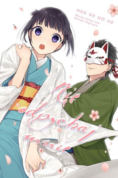 Okładka mangi (Dango) Nie odpychaj mnie