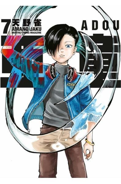 ADOU - tom 7 — okładka mangi