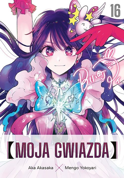 Moja Gwiazda - tom 16 — okładka mangi