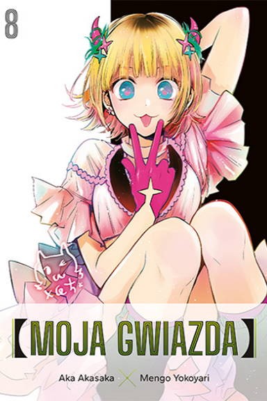 Moja Gwiazda - tom 8 — okładka mangi
