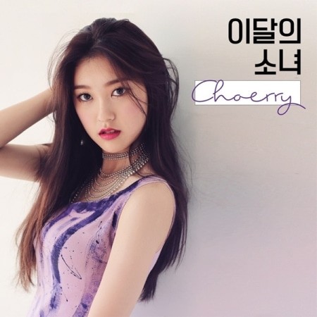 CHOERRY - SINGLE ALBUM  (LOONA)