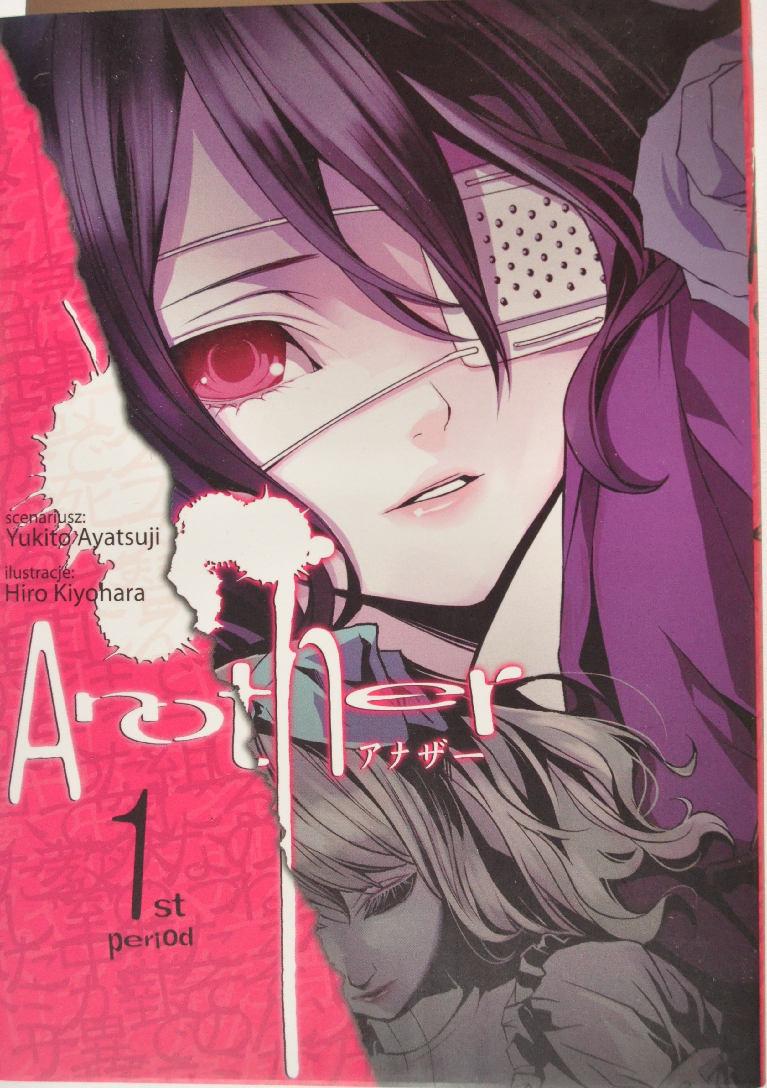 Okładka mangi (JPF) Another - tom 1