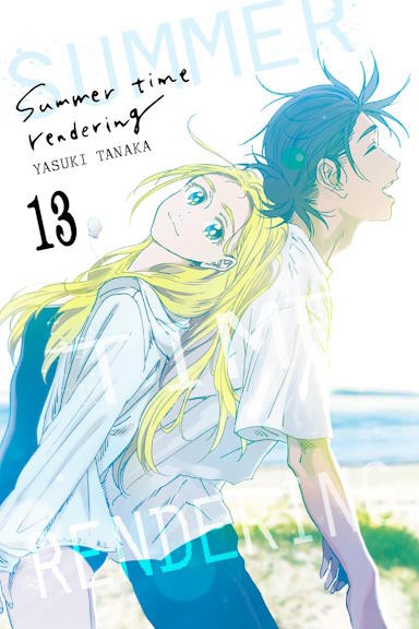 Summer Time Rendering - tom 13 — okładka mangi