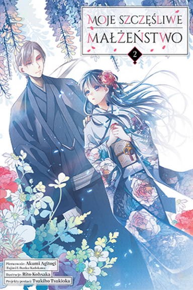 Moje szczęśliwe małżeństwo - tom 2 — okładka mangi