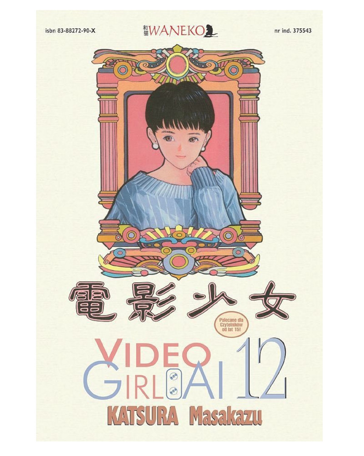 Video Girl Ai - tom 12 — okładka mangi