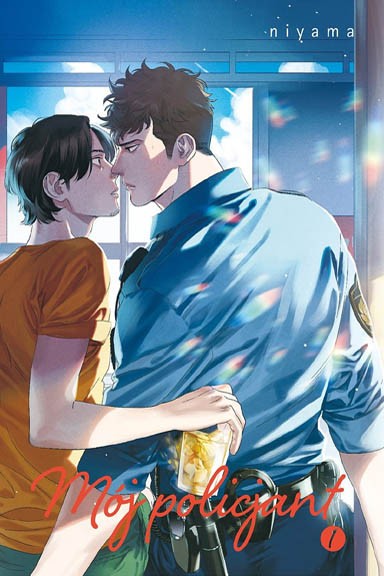 Mój policjant - Tom 1 — okładka mangi