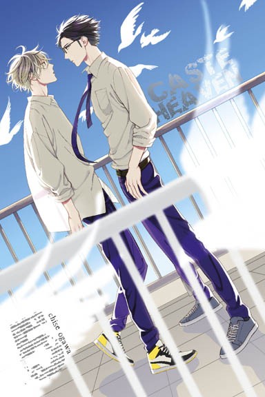 Caste Heaven - tom 5 — okładka mangi