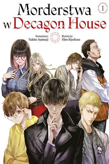 Morderstwa w Decagon House - tom 1 — okładka mangi