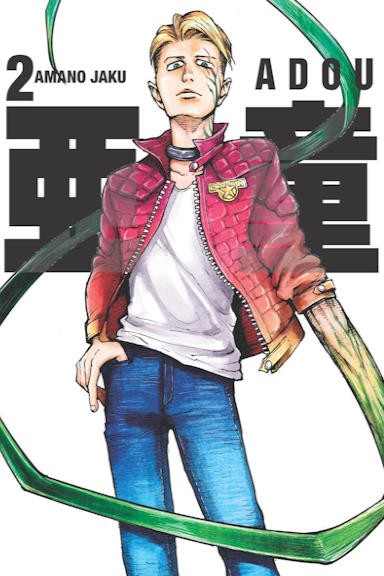 ADOU - tom 2 — okładka mangi