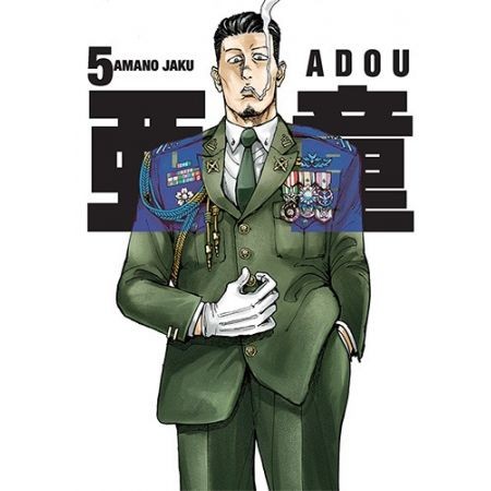 ADOU - tom 5 — okładka mangi