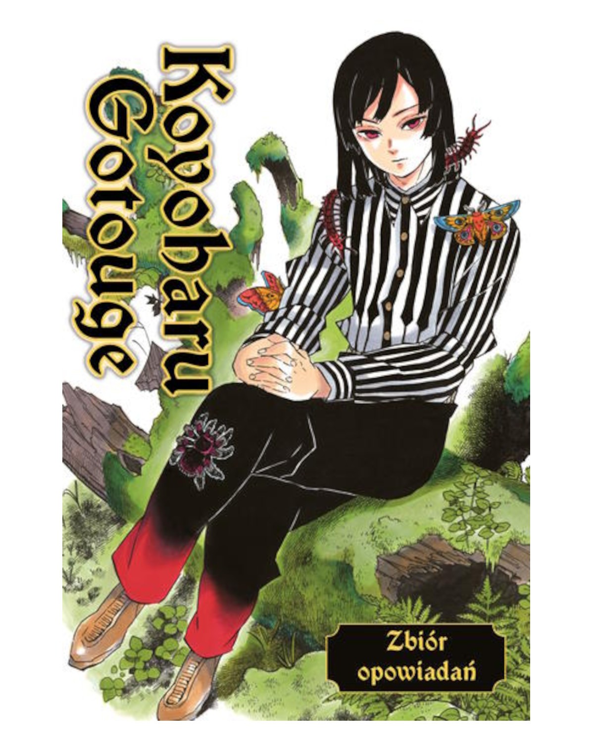 Miecz Zabójcy Demonów — Manga Koyoharu Goutouge - Zbiór Opowiadań — okładka mangi